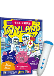 【親子共讀~點讀筆】常春藤兒童英語IVYLAND  No.2 +常春藤點讀筆套組